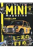 Classic Mini Magazine Vol.28 MEbEmook