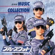 Blue Swat Music Collection -Ongaku Shuu-
