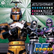 B Fighter Kabuto Music Collection