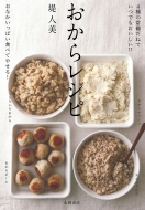 4��̏�����˂ł��ł���������!!�����烌�V�s ���Ȃ������ς��H�ׂĂ₹��!