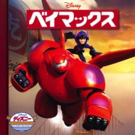 �x�C�}�b�N�X �f�B�Y�j�[�E�S�[���f���E�R���N�V����