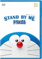 STAND BY ME h(DVDԌvCX)