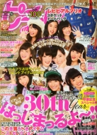 ピチレモン編集部/ピチレモン 2015年 1月号
