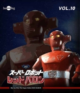 Super Robot Red Baron Vol.10