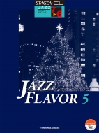 /Stageael 㥺(졼7-6) Jazz Flavor 5