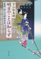 �����̂��Ƃ͒m�炸�������ɎO���ߕ��]�b ���t����