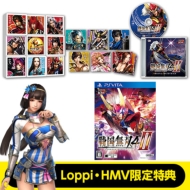 Sengoku Musou 4-II TREASURE BOX (+Loppi�HMV Limited Novelty)
