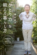 �u�ЂƂ�́v��b�����炵��