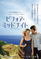 Before Midnight