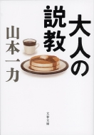 ��l�̐��� ���t����