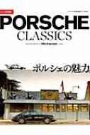 Porsche Classics Fg Mook