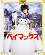 �x�C�}�b�N�X �p��A�j���G�{