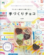 �v���[���g�O���ł��Ԃɍ���! ��Â���`���R �G�C���b�N