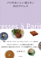 �p���̂��������X�ƃ��m70�̃A�h���X