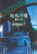 ����̓�����A�~�~ ���Y�t�H���o��