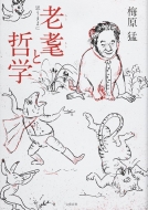 �V�̂ƓN�w�v���܂܂�