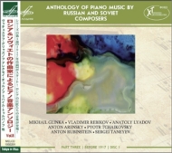Anthology of Piano Music by Russian & Soviet Composers Vol.8