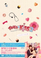 C^YKiss2`Love in TOKYO <fBN^[YEJbg> DVD-BOX2