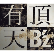 B'z/有頂天 (+dvd)(Ltd)