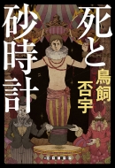 ���ƍ����v �n���N���C���E�N���u