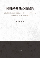 藤川信夫｜HMV&BOOKS online