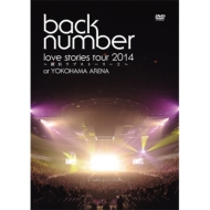 back number 初のライブ映像作品「“love stories tour 2014～横浜ラブ 