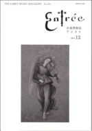 Book ＆ Magazine Classical/アントレ Vol.264