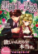 ���a�m�̗U�f �\�[�j������