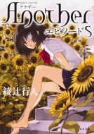 Another �G�s�\�[�h S