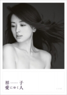 �ˎq���ɂ䂭�l �|�X�g�E�T�s�I���b�N