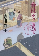 �t�͂����܂� ���҂����H�̐l�X ���t����