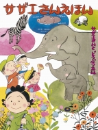 �T�U�G���񂦂ق� 2 �T�U�G����Ƃǂ��Ԃ���