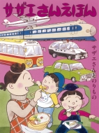 �T�U�G���񂦂ق� 3 �T�U�G����Ƃ̂����