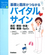 ƣһ/ä׾ĤʤХ륵 찵̮βƵۡռspo2 Nursing Canvas Book