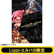 Dragon League Archives -Shoukan Edition-[LoppiHMV Limited Item]