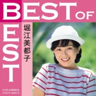 Best Of Best Horie Mitsuko