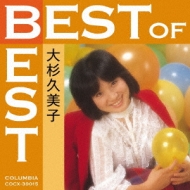 Best Of Best Osugi Kumiko