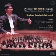 Bruckner Symphony No.8, J.S.Bach Double Concerto, Wagner : Akiyasu Fukushima / Orchester der Aichi Festspiele, Mamiko Furui, Rikako Shimizu(Vn)(2CD)