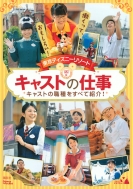 �����f�B�Y�j�[���]�[�g�L���X�g�̎d�� Disney In Pocket