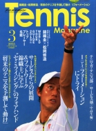Tennis Magazine (ejX}KW)2015N 3