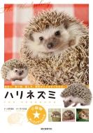 �n���l�Y�~ �Z�܂��A�H�ו��A�ڂ����A�a�C�̂��Ƃ������킩��! �����������������ɂȂ��