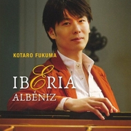 Iberia, Espana, etc : Kotaro Fukuma(P)(2CD)