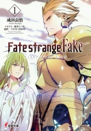 Fate / Strange Fake 1 d