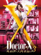 Doctor X -Gekai.Daimon Michiko-3 Dvd-Box