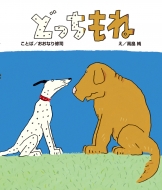 �ǂ�������