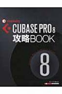 Book/Cubase Pro 8 άbook