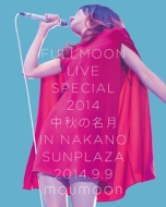 FULLMOON LIVE SPECIAL 2014 `H̖`IN NAKANO SUNPLAZA 2014.9.9 (Blu-ray)