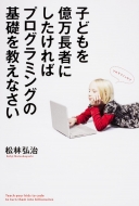 �q�ǂ����������҂ɂ�������΃v���O���~���O�̊�b�������Ȃ���