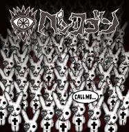 ڥ󥿥/Call Me...