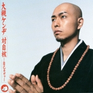 Taijikaku-Jiko Cover-